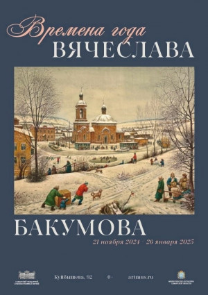 На выставке представлено более 100 работ, созданных в жанре пейзажа, портрета и бытовом. 