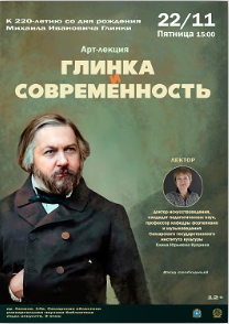 Самарцы узнают много нового о жизни и творчестве великого русского композитора, а также услышать отрывки из его самых значимых и интересных произведений.