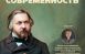 «Глинка и современность»: областная научная библиотека приглашает на арт-лекцию 22 ноября