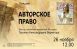 В областной научной библиотеке самарцам расскажут о главных проблемах авторского права