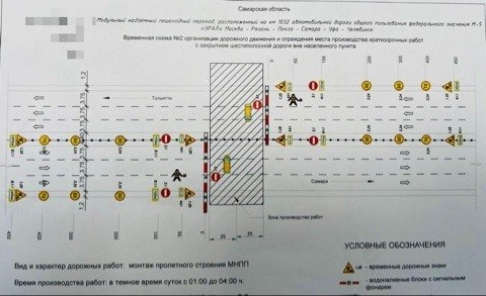 В Самарской области 28 ноября ограничат движение на трассе 