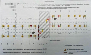 В Самарской области 28 ноября ограничат движение на трассе "М5 Урал"