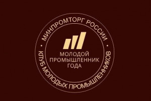 Самарские производители могут побороться за российскую премию «Молодой промышленник года»