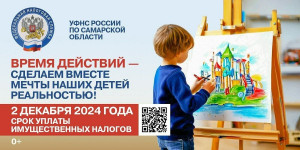 2 декабря истекает срок уплаты имущественных налогов за 2023 год 