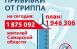 Это 59,5% от населения региона.