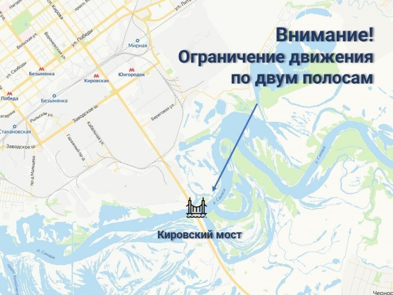 На мостовом переходе «Кировский» в Самаре будет временно ограничено движение