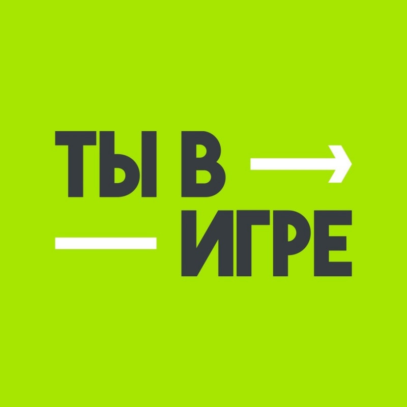 Стартовал юбилейный сезон Всероссийского конкурса спортивных проектов «Ты в игре»