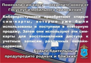 Сменить номер телефона достаточно просто, на портале «Госуслуги» нужно перейти в раздел «Настройки и безопасность».