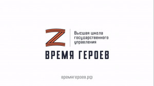 Участники программы «Время Героев» вошли в совет партии «Единой России»