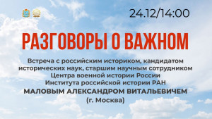 Александр Витальевич – кандидат исторических наук, старший научный сотрудник Центра военной истории России Института российской истории РАН, крупный специалист в области истории вооружённых конфликтов на территории Восточной Европы.