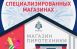 Приобретать пиротехнические изделия необходимо только в специализированных торговых точках.