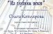 Самарцев приглашают в кирху на органный концерт «Из глубины веков»