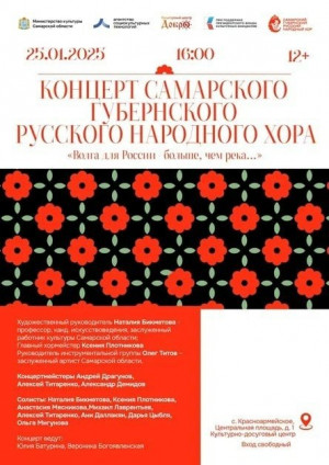 Зрителями первого концерта станут ветераны Великой Отечественной войны, активисты волонтерского движения, бойцы СВО с семьями.