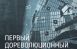 В областном центре пройдет лекция «Первый дореволюционный микрорайон Самары»